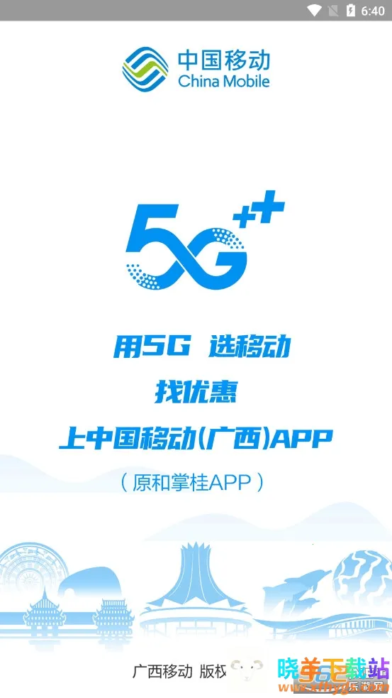 �й��ƶ�����(�����ƶ�����ƽ̨)