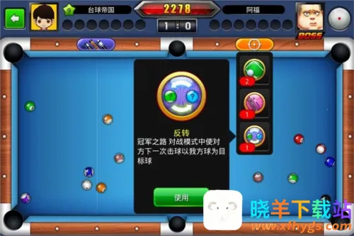 台球世界延长线免费 台球世界延长线免费