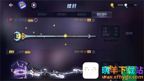 台球世界延长线免费 台球世界延长线免费