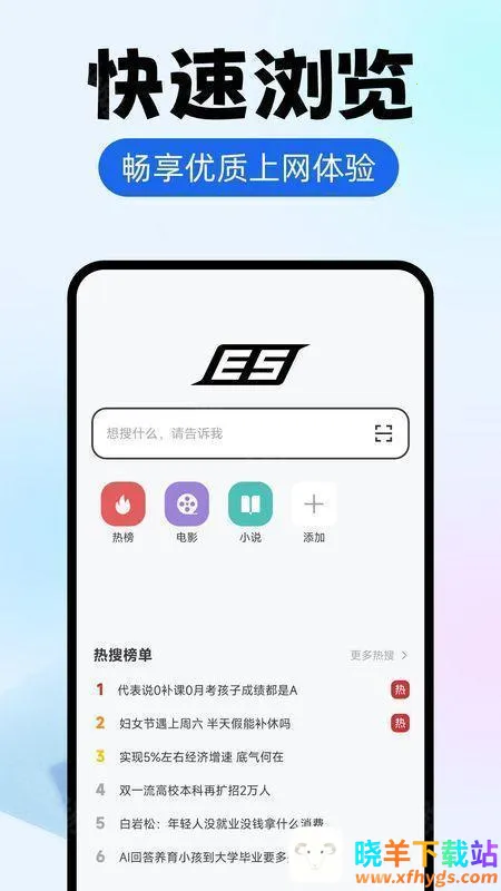 es������ֻ������ذ�װ