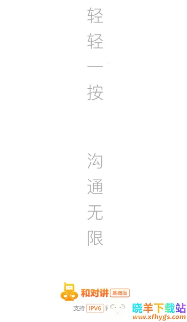 �ͶԽ�������(��ʱͨ�Ź���)