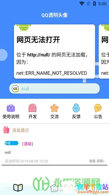 ͸��ͷ������(ͷ����������)