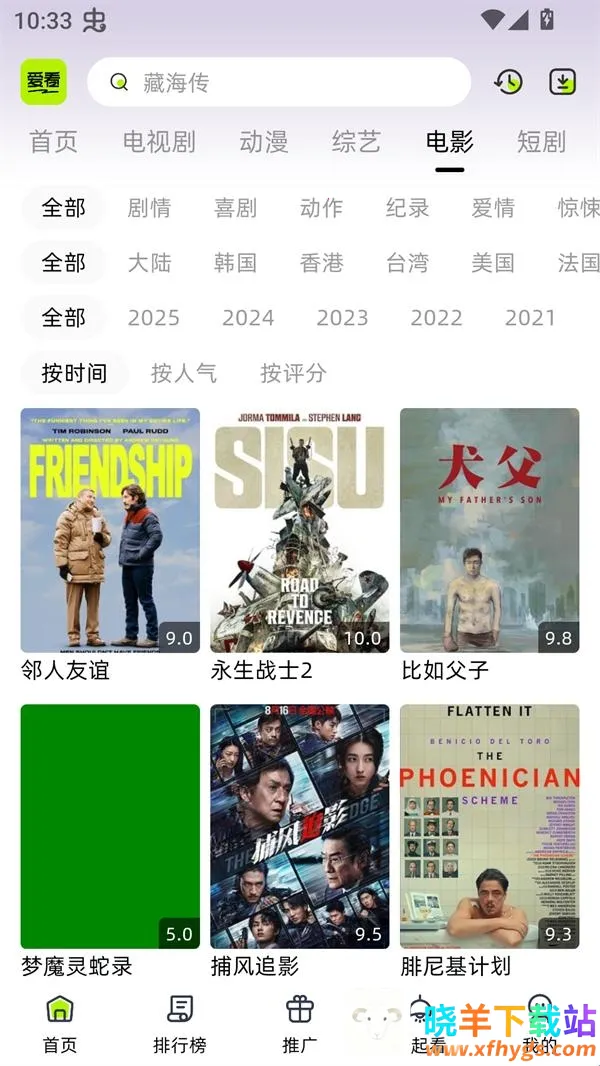 �����糡APP����