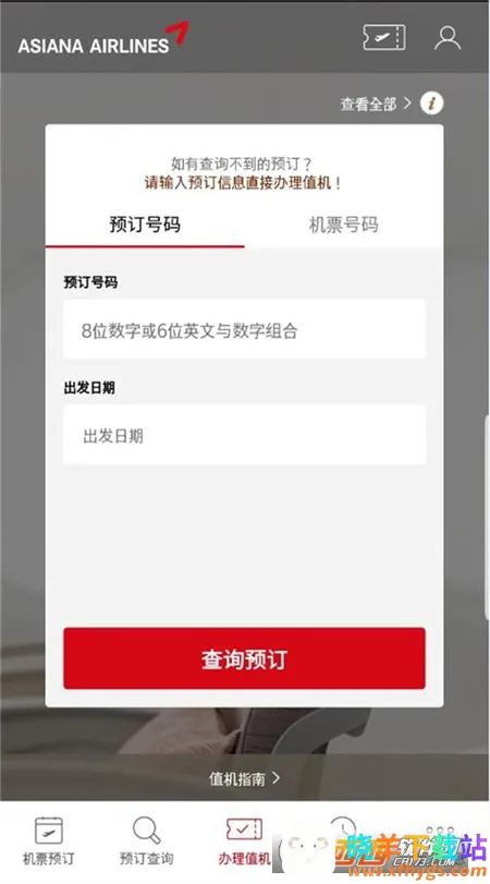 Asiana Airlines(���շ�������)