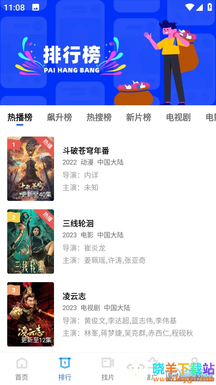 Ѹ��Ӱ��2026���ذ�װ