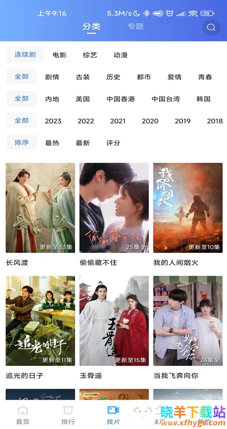 Ѹ��Ӱ��2026���ذ�װ