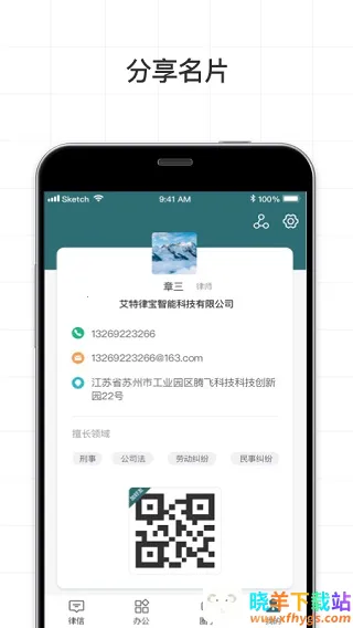 �����ɱ�(��ʦ�칫����)