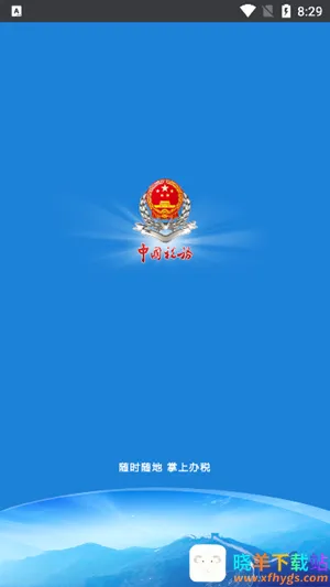 ����˰��(˰���˰ƽ̨)