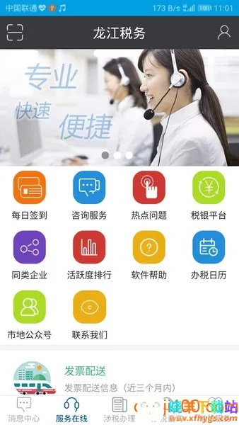 ����˰��(˰���˰ƽ̨)