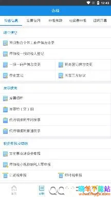 ����˰��(˰���˰ƽ̨)