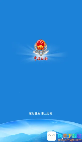 ����˰��(˰���˰ƽ̨)