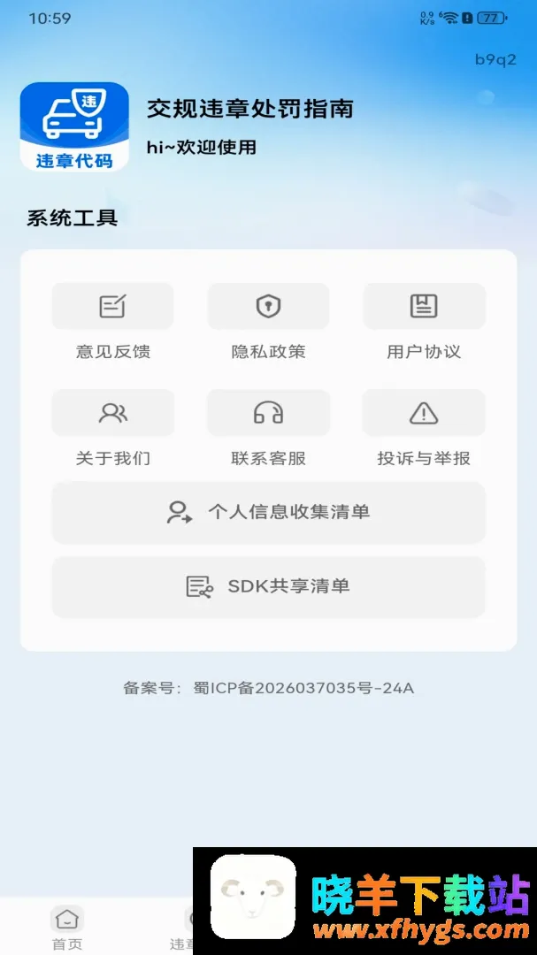 ����Υ�´���ָ������2026�ٷ�����