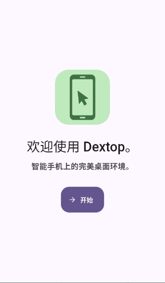Dextop2026���°�
