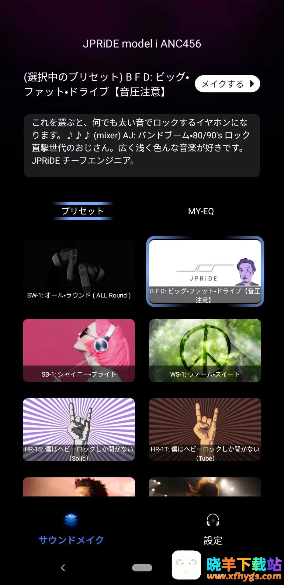SoundMake SoundMake