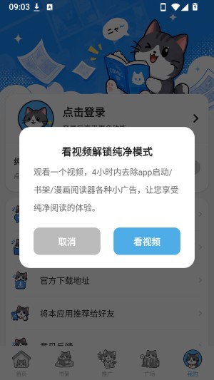 口袋猫漫画2026官方正版 口袋猫漫画2026官方正版