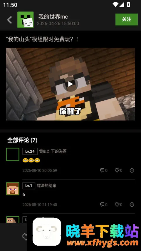 我的世界社区 我的世界社区