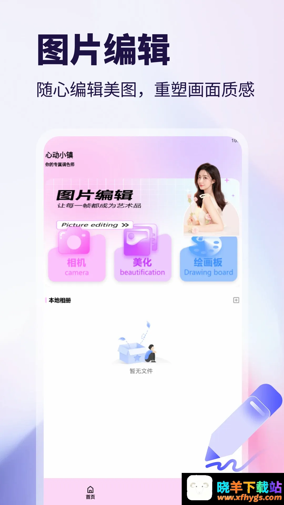 WalkColo2026官方最新版本 WalkColo2026官方最新版本
