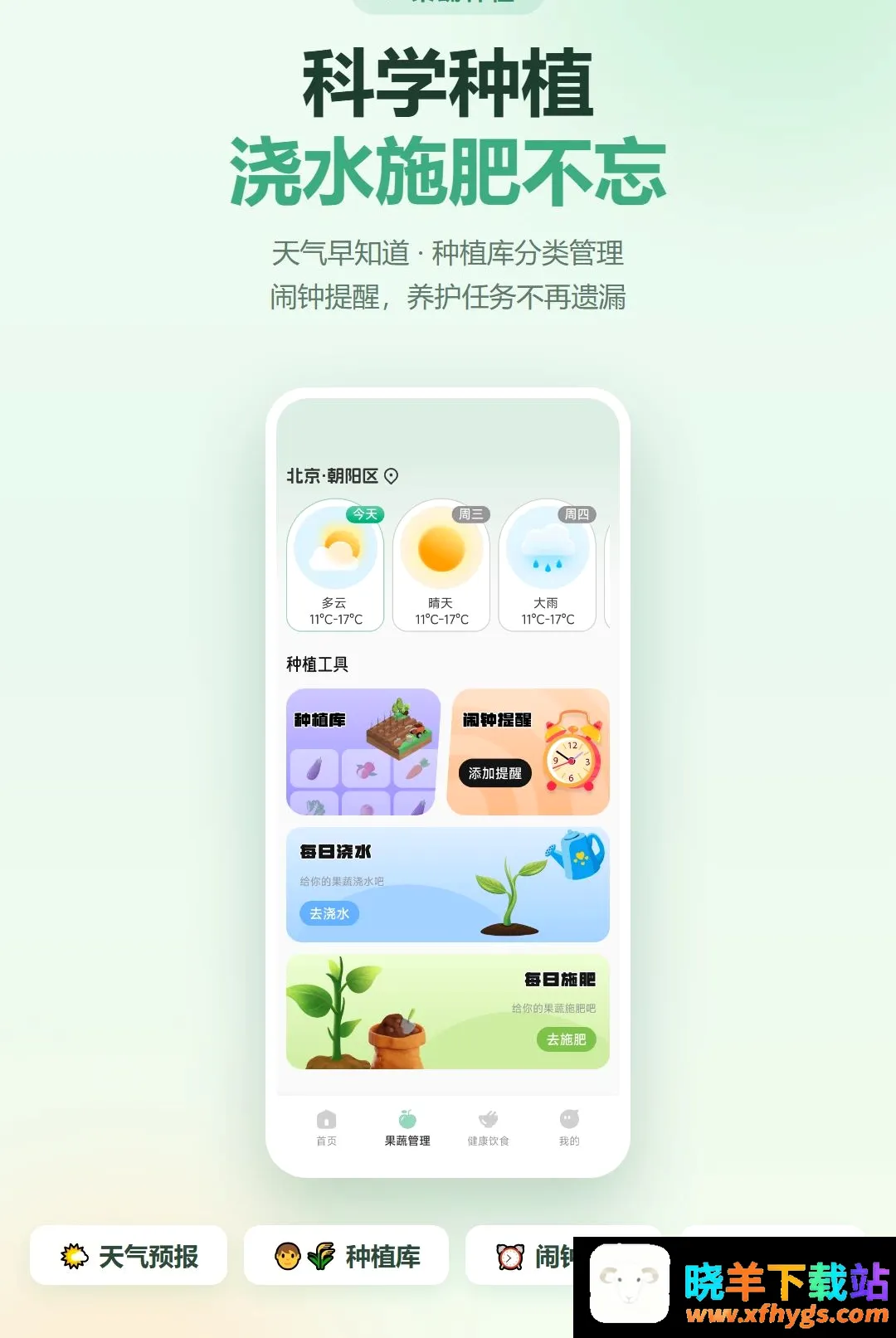 零果农圃2026官方最新版本 零果农圃2026官方最新版本