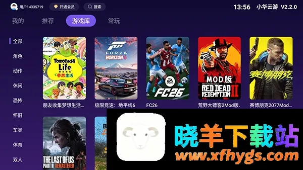 小华云游