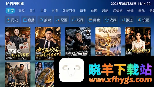 哈基咪短剧 哈基咪短剧