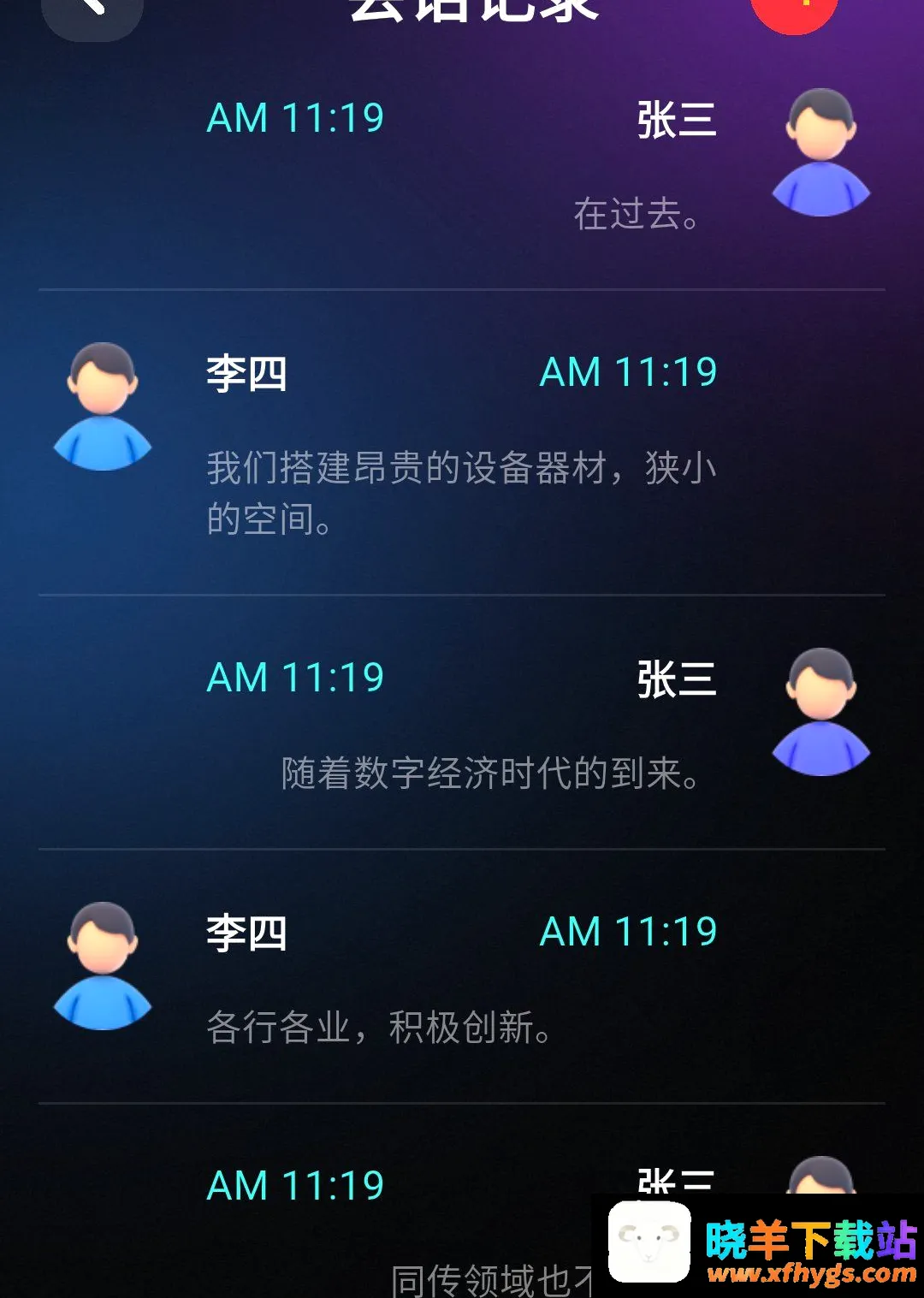 译牛灵犀2026官方最新版本 译牛灵犀2026官方最新版本