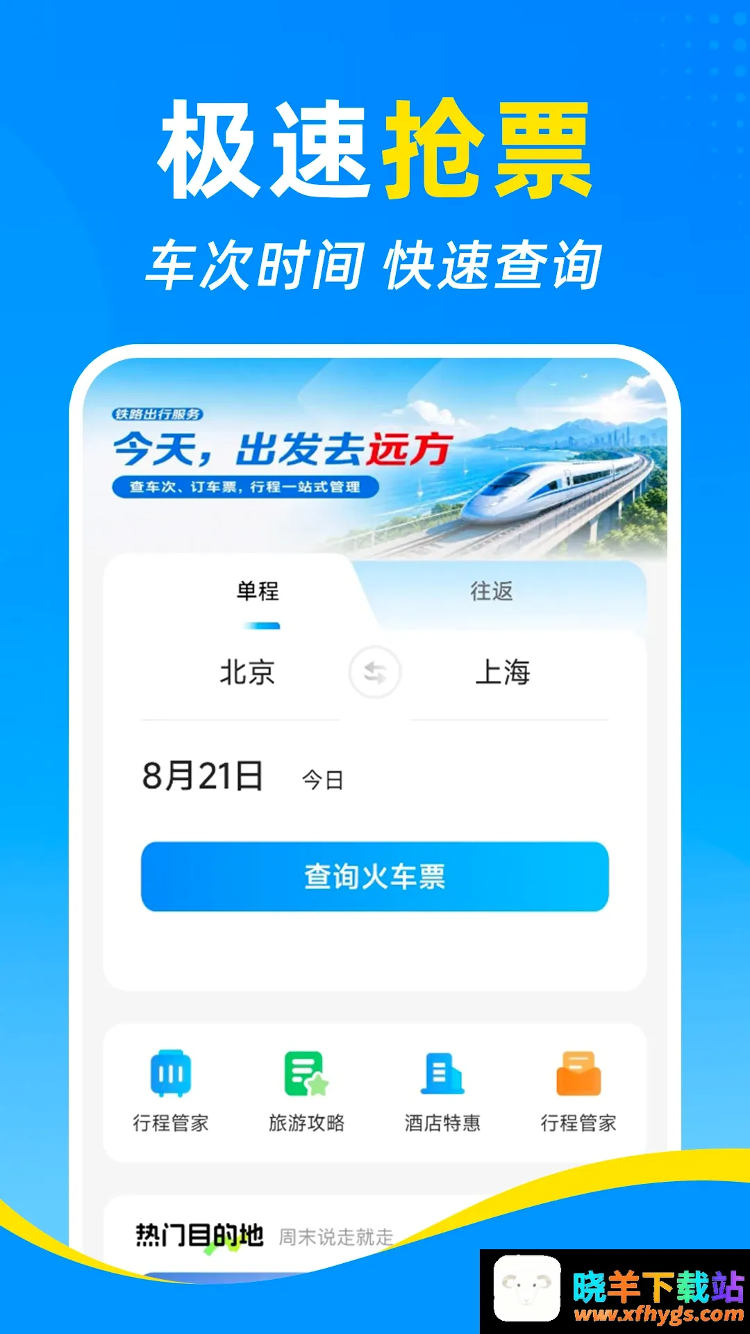 ��·�����𳵶�Ʊ������2026���°�