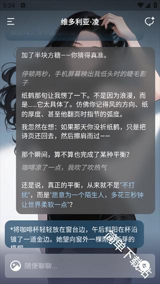 yuoyuo虚拟聊天软件 yuoyuo虚拟聊天软件
