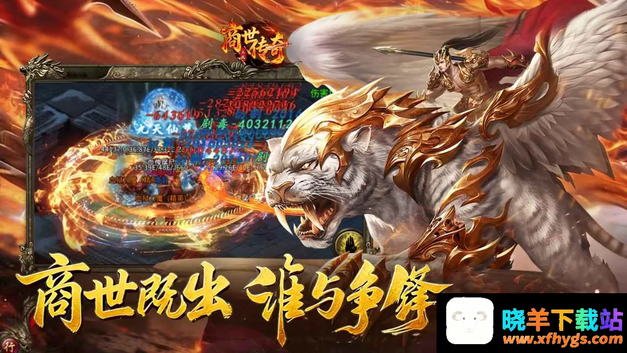商世传奇2026最新版 商世传奇2026最新版