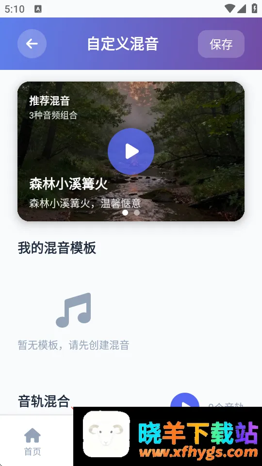 AI白噪音PLUS2026官方正版