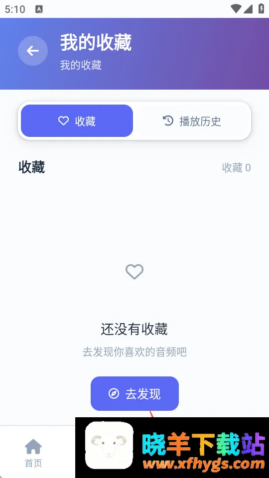AI白噪音PLUS2026官方正版 AI白噪音PLUS2026官方正版