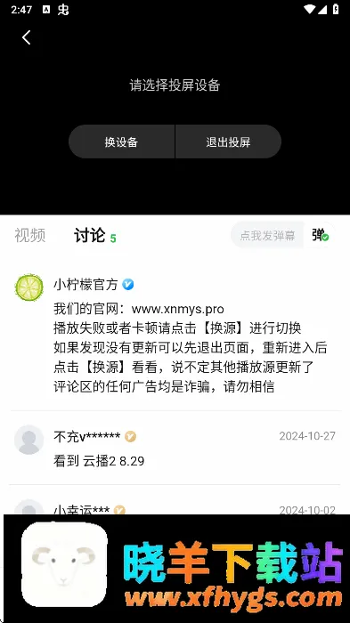小柠檬追剧app2026官方正版