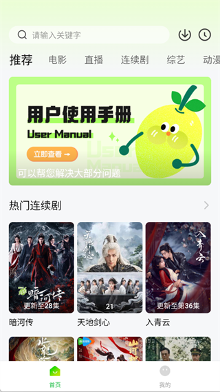 小柠檬追剧app2026官方正版