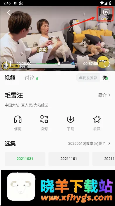 小柠檬追剧app2026官方正版