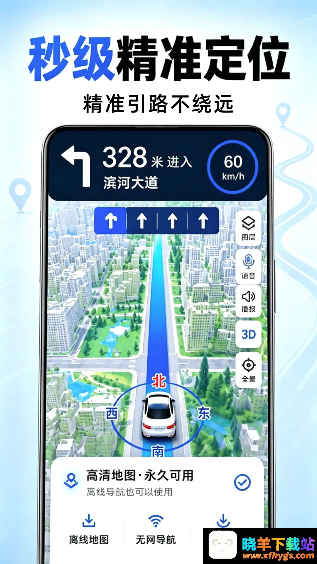 免费全民5G导航软件 免费全民5G导航软件