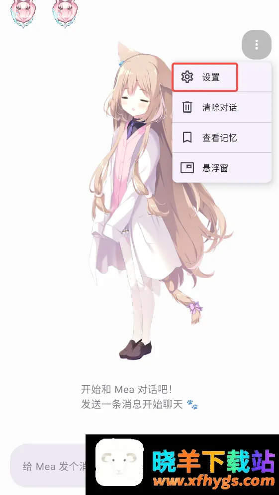 MeaPet最新手机版 MeaPet最新手机版