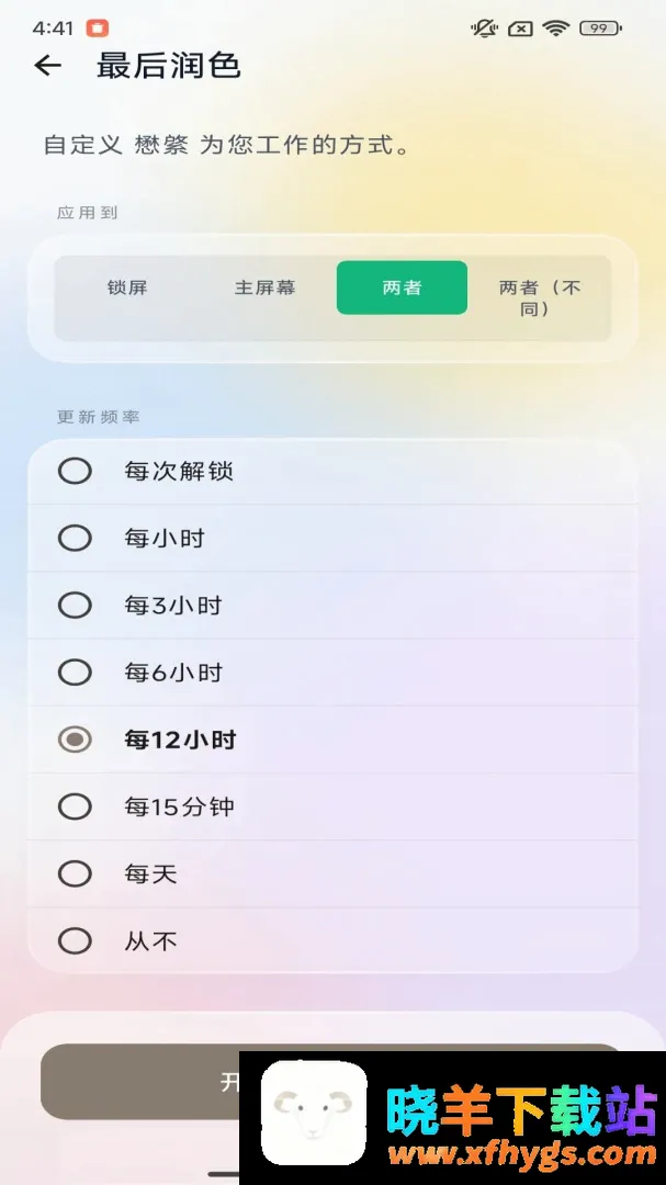 懋綮壁纸app2026官方正版 懋綮壁纸app2026官方正版