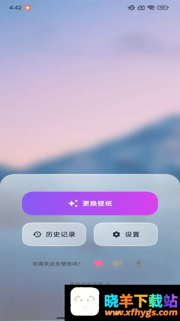 懋綮壁纸app2026官方正版 懋綮壁纸app2026官方正版