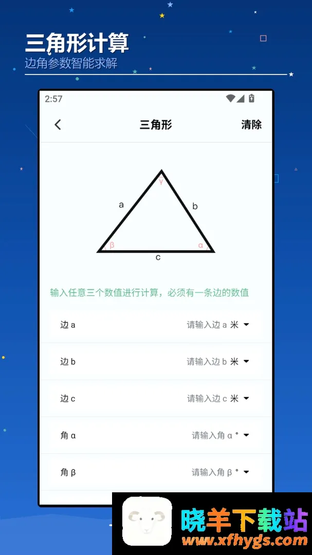 AIchaoer软件 AIchaoer软件