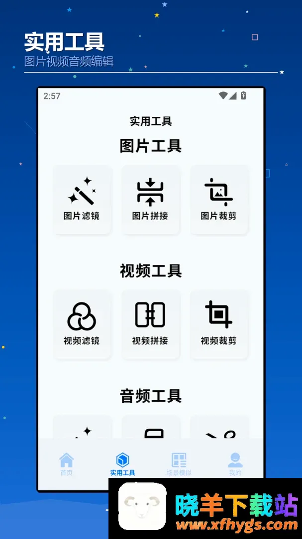 AIchaoer软件 AIchaoer软件