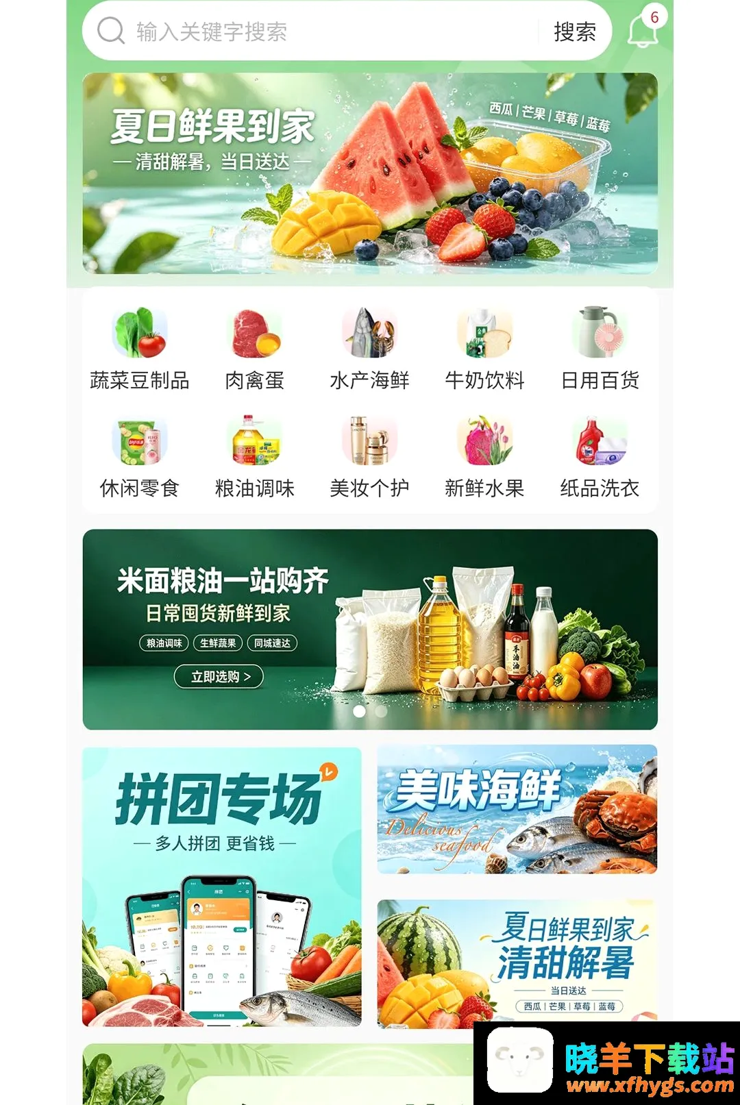 惠送达 惠送达