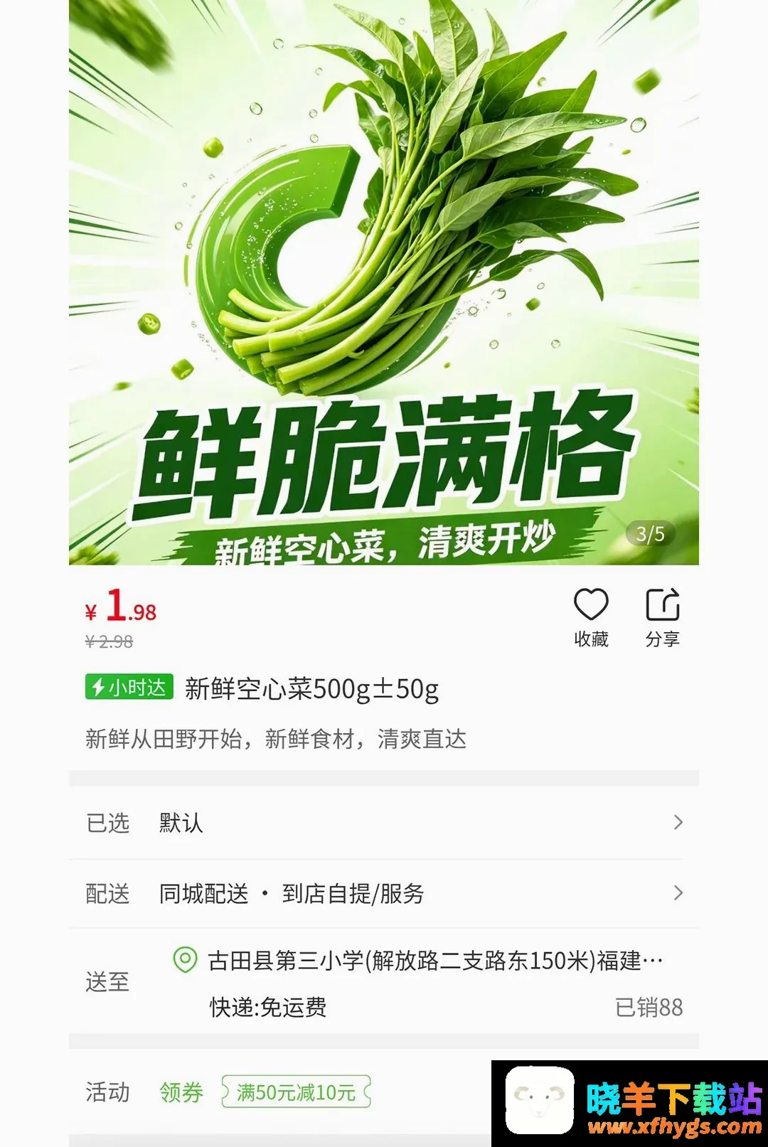惠送达 惠送达