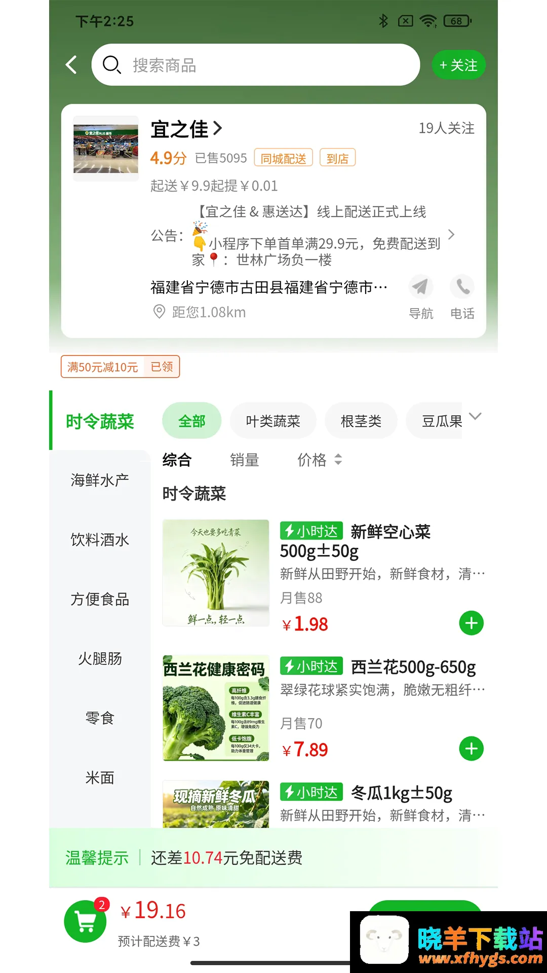 惠送达 惠送达