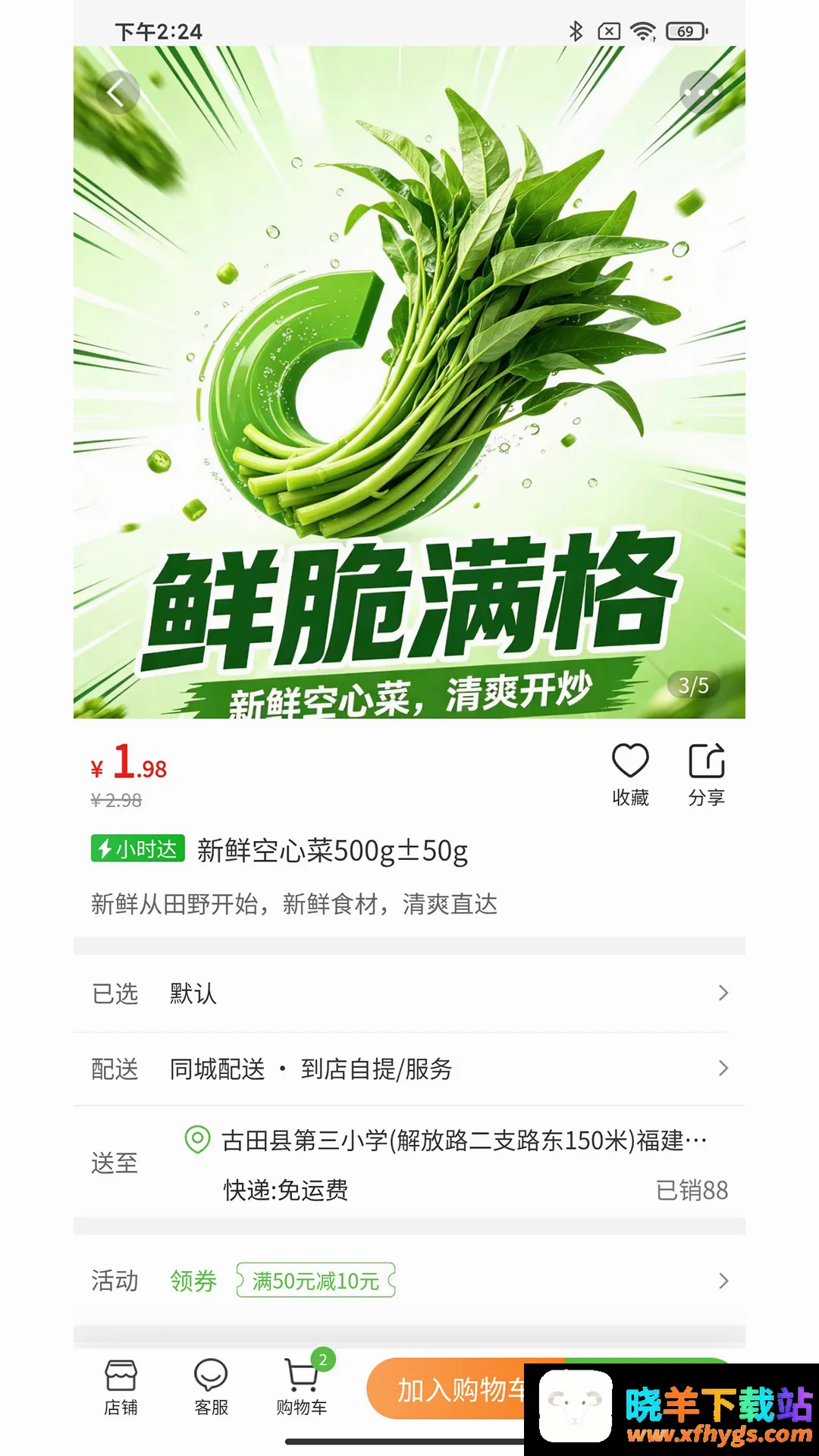 惠送达 惠送达