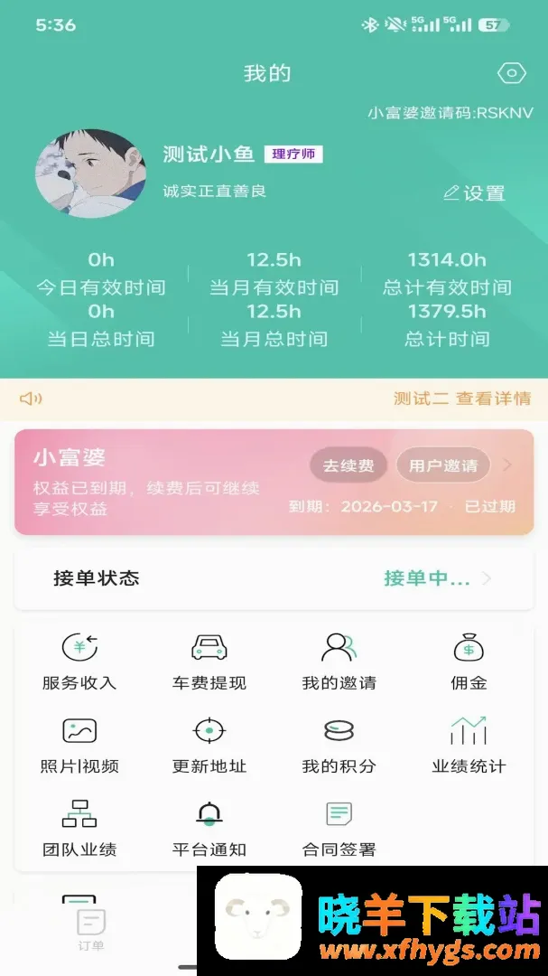 E足小富婆最新手机版 E足小富婆最新手机版