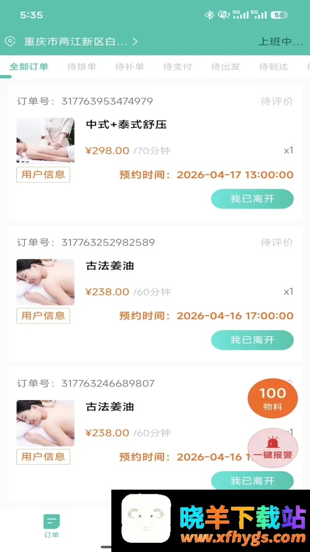 E足小富婆最新手机版 E足小富婆最新手机版