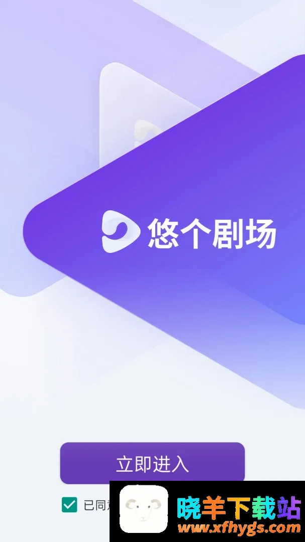 悠个免费短剧平台 悠个免费短剧平台