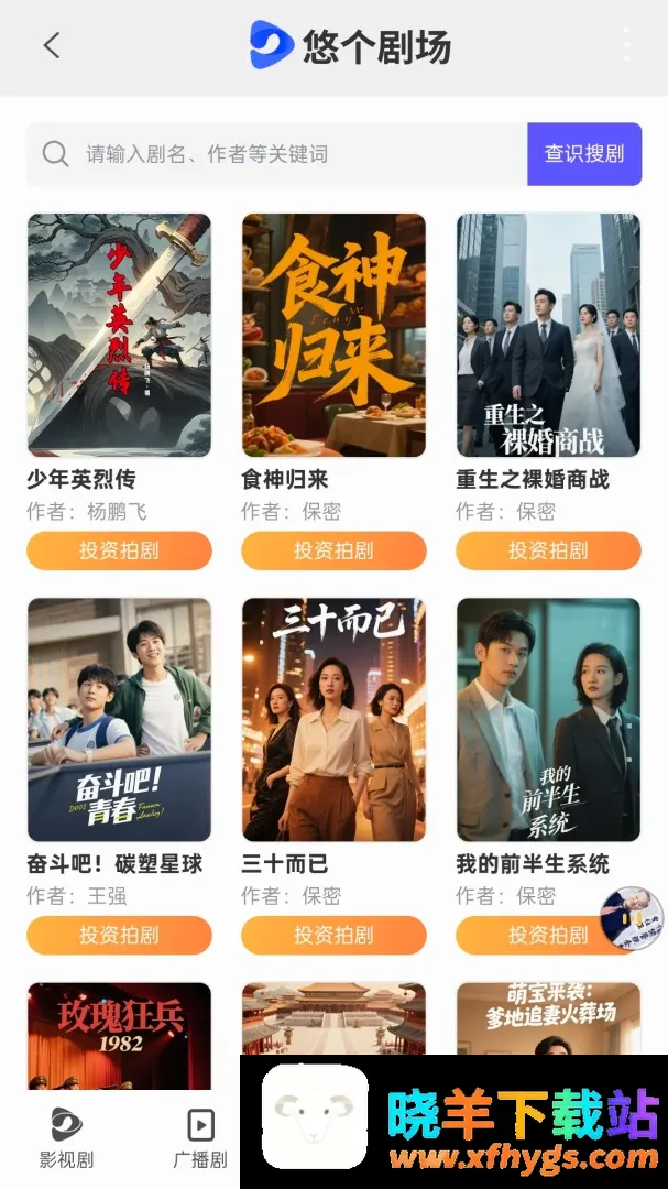 悠个免费短剧平台 悠个免费短剧平台