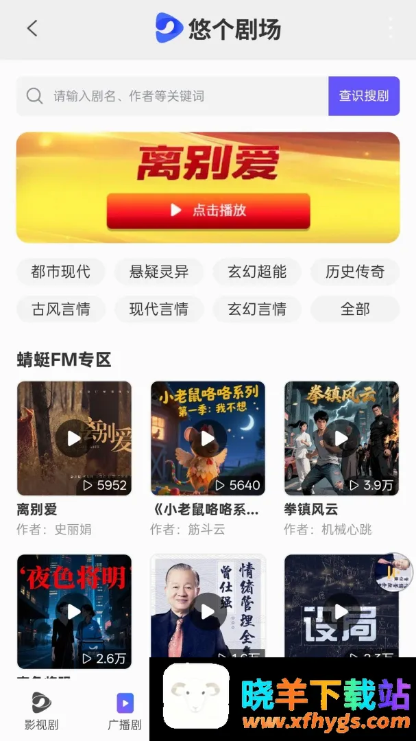 悠个免费短剧平台 悠个免费短剧平台