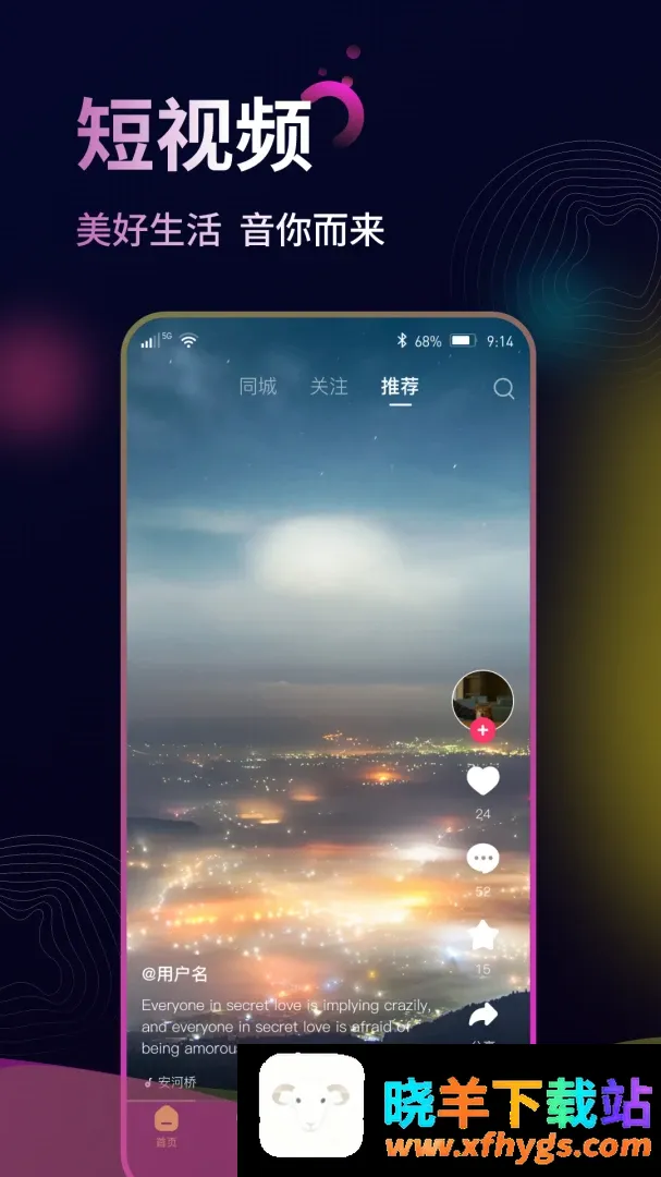 找音短视频直播平台 找音短视频直播平台