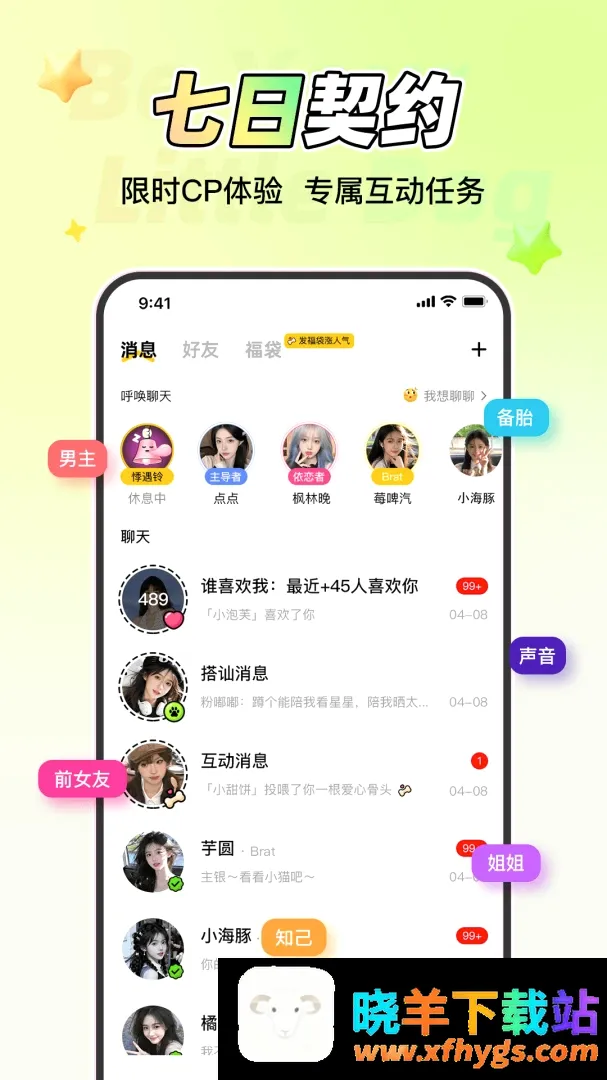 做你的小狗 做你的小狗